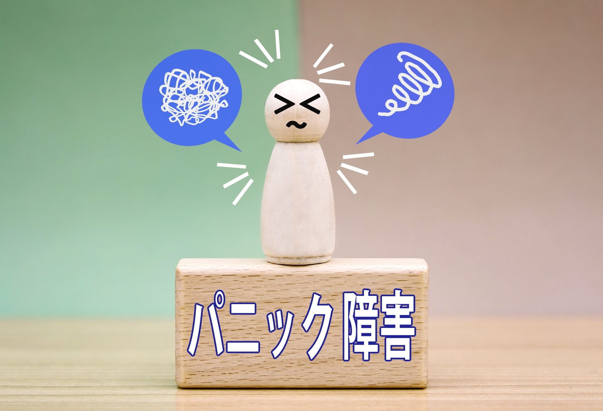 パニック障害とは？その症状と心のメカニズムについて